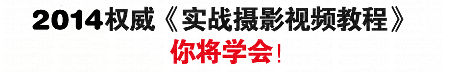 2014����Ӱ��Ƶ�̳�